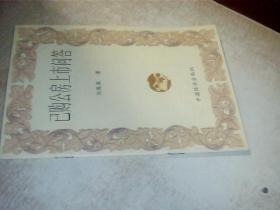 已購公房上市問答