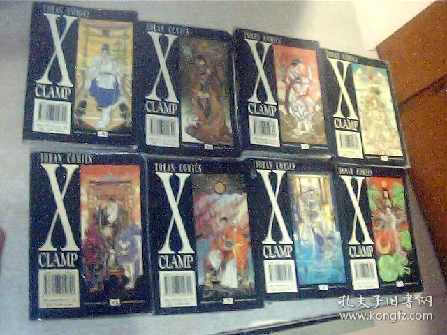 64开漫画 X合订本 CLAMP1-8（8本合售）