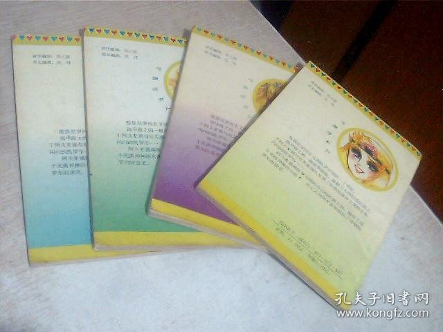 32开漫画 尼罗河女儿 第九卷-2、3、4、5（4本合售）