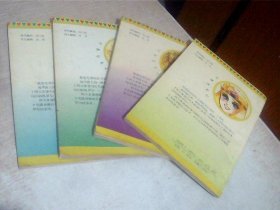 32开漫画 尼罗河女儿 第九卷-2、3、4、5(4本合售)