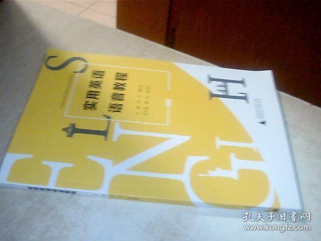 实用英语语音教程，