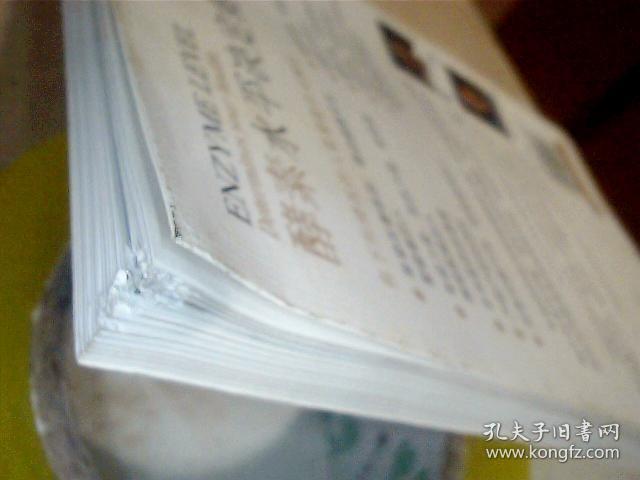 酵素水平决定健康 书上角有点烂