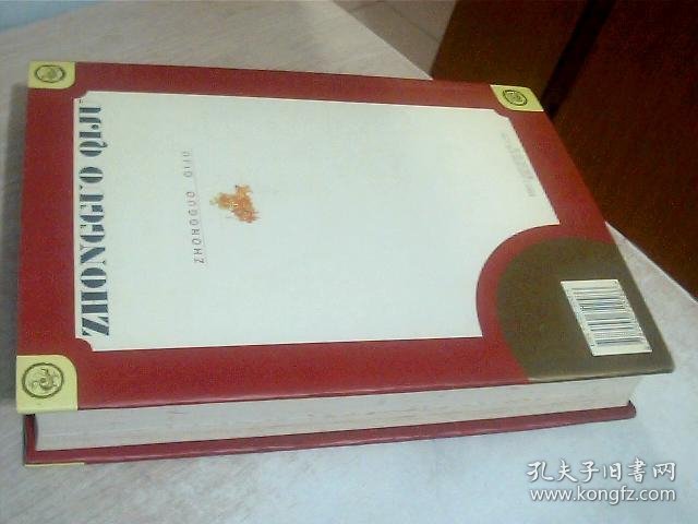 中国起居图说2000例