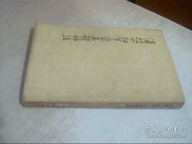 汉魏六朝百三名家集题辞注 写有名字