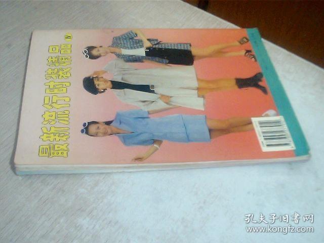 点击查看原图 最新流行时装精品IV