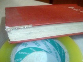 红旗歌谣（精装）写有名字