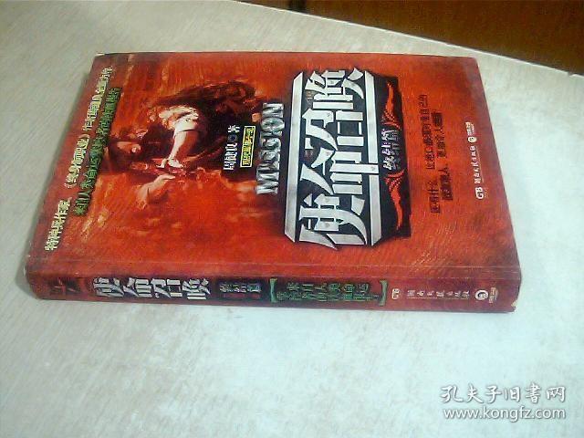 使命召唤（终结篇）