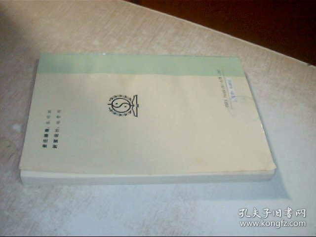 皮肤病必效单方精萃