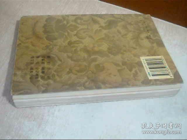 点击查看原图 杨天鹏骨伤科治验心法 有写画