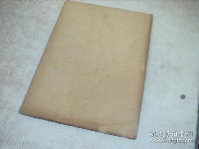 高中级组参考资料之一 列宁斯大林关于从资本主义到社会主义的过渡时期的理论 有写画