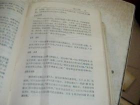 书法辞典（江苏古籍出版社）精装本，少许写画