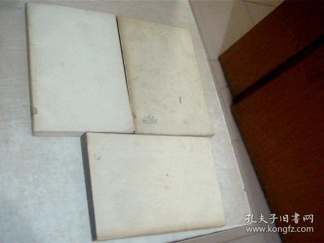 元曲选（第1.2.4册） 共3本合售1955年一版一印，写有名字
