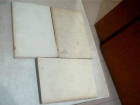 元曲选（第1.2.4册） 共3本合售1955年一版一印，写有名字