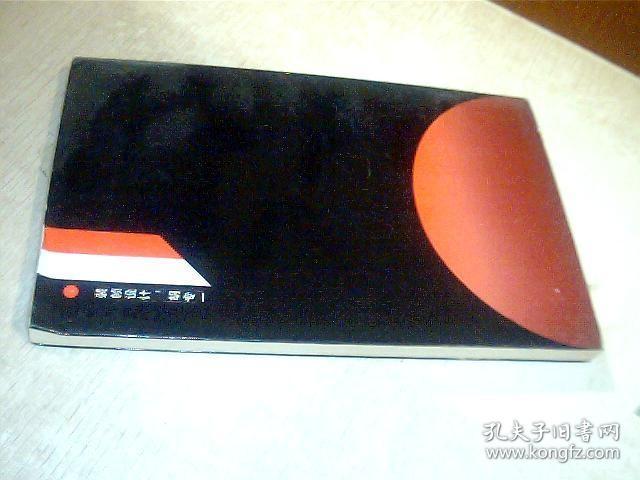 人生的自觉与自由