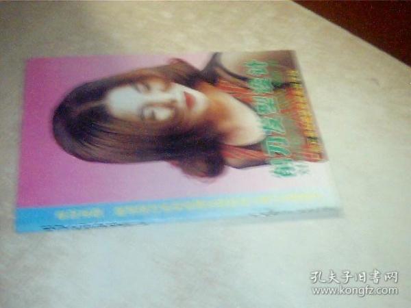 贵妃发型晚装设计系列新潮发型教材之削刀发型设计，