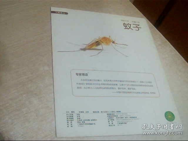 小聪仔科普 黑颈鹤