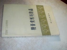 糖膏煮炼与助晶