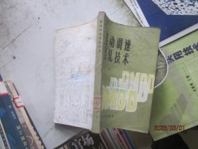 差動調速連軋技術.