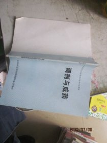 调剂与成药