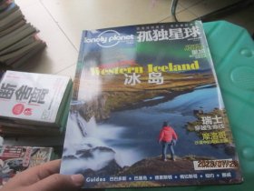 孤独星球 （2017年2月号）