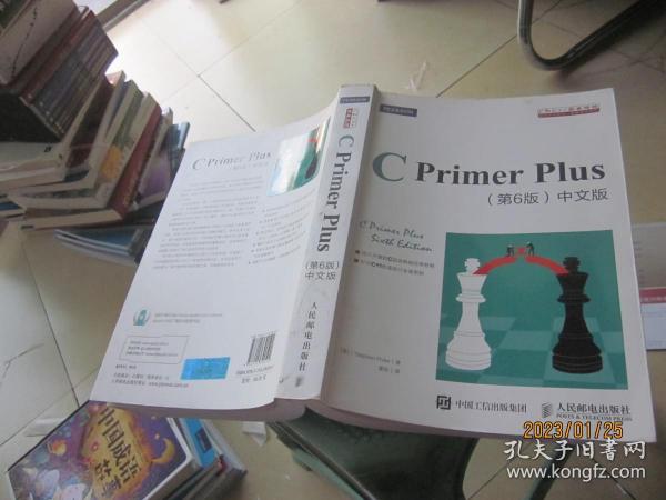 C Primer Plus(第6版)(中文版)：第六版