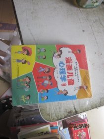 漫画儿童心理学 全套5册