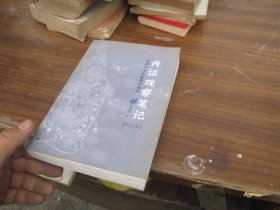 内证观察笔记：真图本中医解剖学纲目