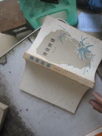 诗词例话
