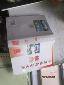 西南师范大学校史