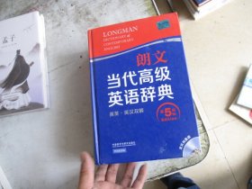 朗文当代高级英语辞典