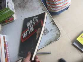 整合这门课