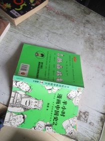 半小时漫画中国史2