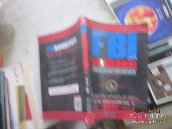 FBI身体语言分析术：美国联邦警察决战全球的身体分析术