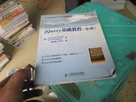 jQuery基础教程