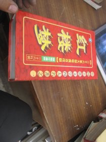 红楼梦 36片装VCD