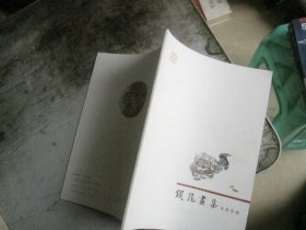 中国当代实力派名家 钱昆画集