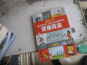 少年商学院