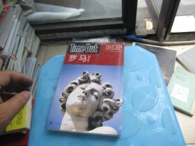 罗马：TimeOut城市指南丛书