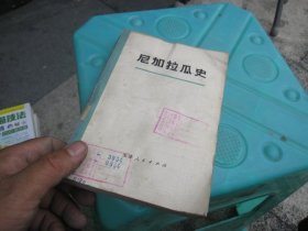 尼加拉瓜史