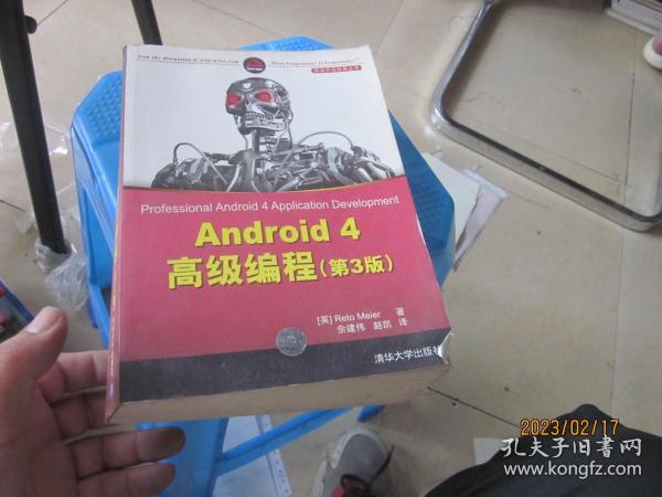 Android 4高级编程（第3版）