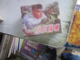 爱国主义精品画册（全十册合售）