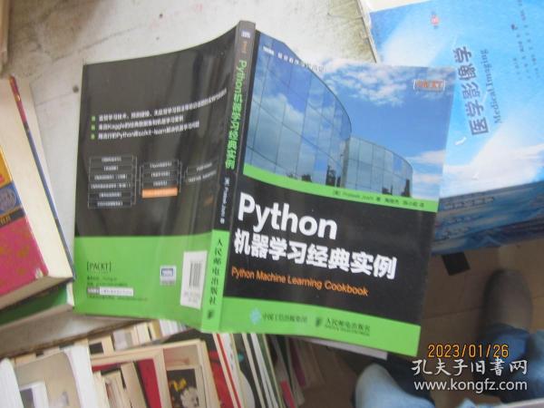 Python机器学习经典实例