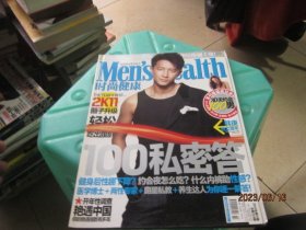 时尚健康杂志男士2011.01