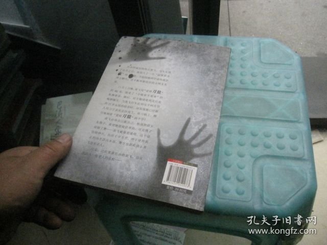 QQ群谋杀案
