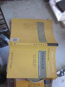 應(yīng)用隨機(jī)過(guò)程
