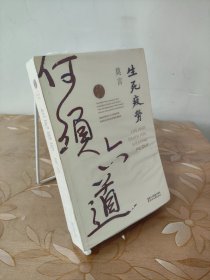 生死疲劳（莫言作品全编）