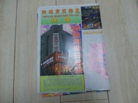 蚌埠商贸游览地图2008年版