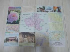 洛陽(yáng)市交通旅游圖1997年版