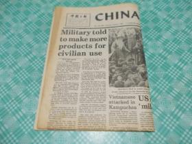 CHINA  DAILY 中国日报1986年1月4日8版