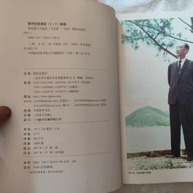 我的祖父马连良